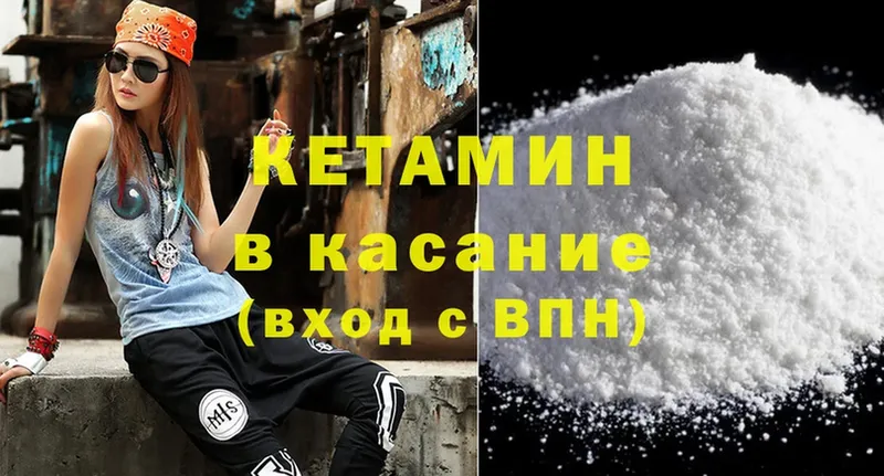 КЕТАМИН ketamine  Костомукша 